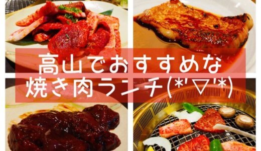 昼からガッツリ飛騨牛を食べたいあなたに。精肉店直営・丸明高山店でお肉にまみれよう。